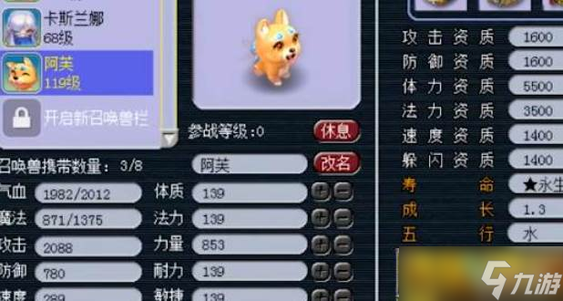 梦幻西游神兽三次打法