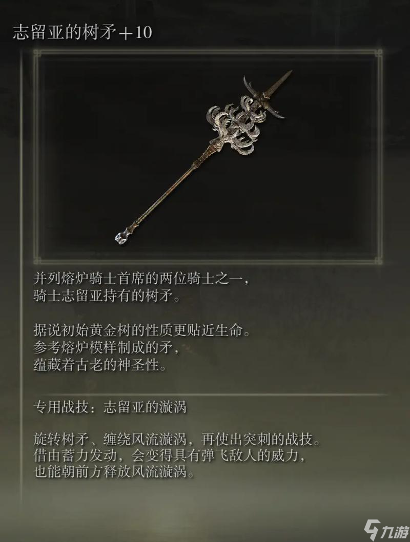 艾尔登法环力敏武器推荐什么