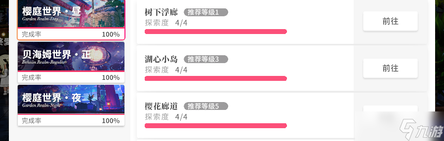 开放空间开放空间资源紧缺,体力的合理