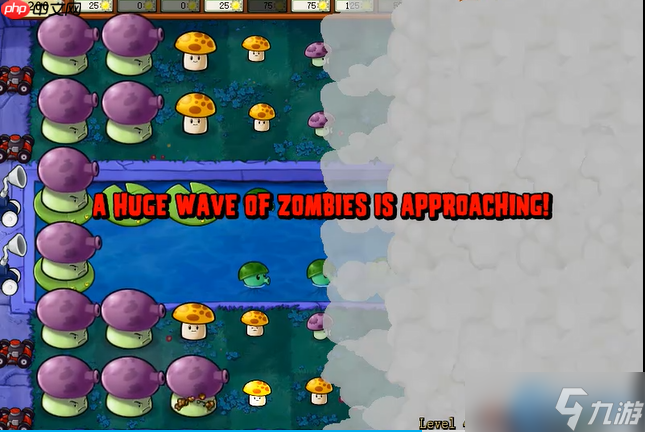 植物大战僵尸95版通关秘籍：阳光管理与战术布局全攻略