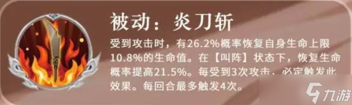 《三国异闻录》颜良介绍