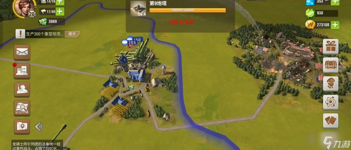 二战风云2炮兵阵怎么用