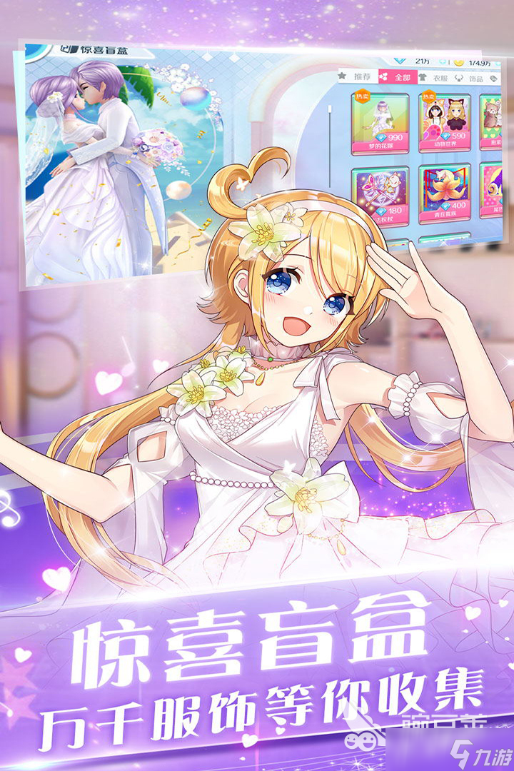 好玩的舞蹈手机游戏排行榜 热门的舞蹈游戏盘点2025