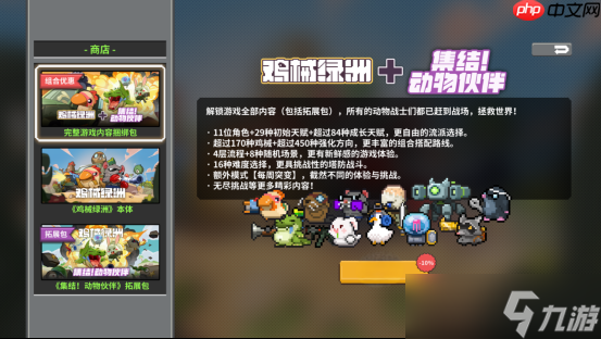 Steam2024年畅销独立肉鸽塔防游戏《鸡械绿洲》登陆移动端