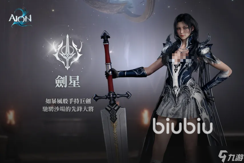 永恒之塔2韩服开荒职业推荐 AION2韩服开荒职业选择指南