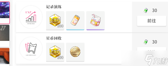 开放空间开放空间资源紧缺,体力的合理