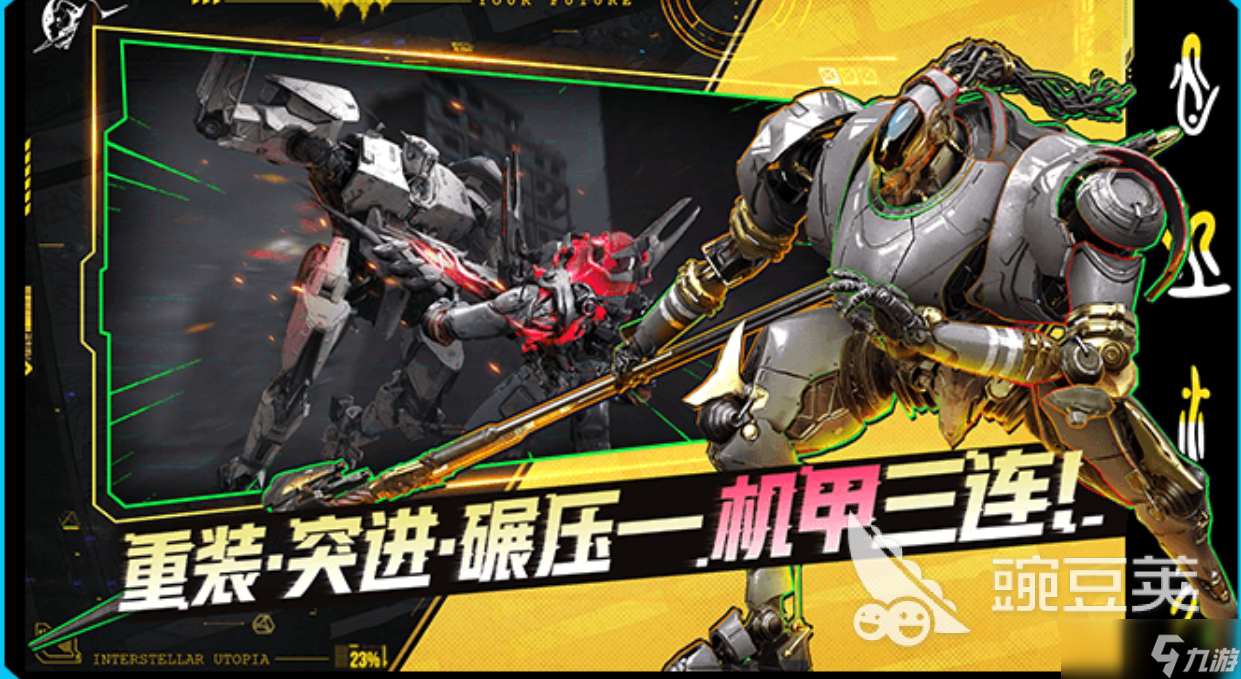 星际理想国是什么游戏 星际理想国游戏类型介绍