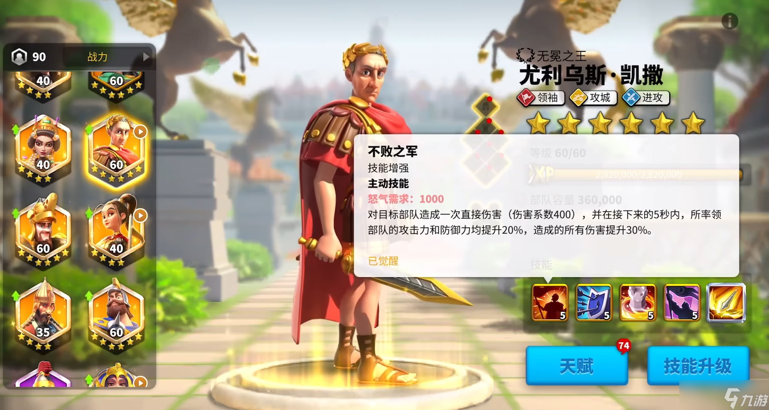 万国觉醒凯撒适合什么兵种