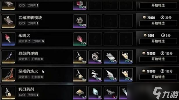 《二重螺旋》图纸获取方法