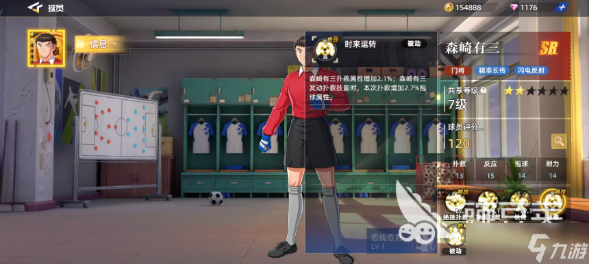 队长小翼王牌对决森崎有三强不强 队长小翼王牌对决森崎有三角色解析