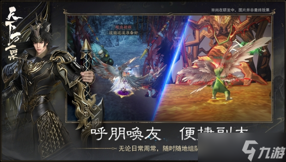 刚刚，《天下：万象》被网易点名了！