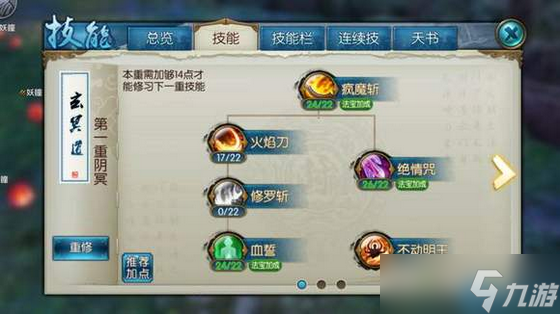 鬼王宗爆伤流玩法全解：聚灵咒秒杀奥义揭秘