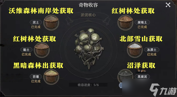 荒原曙光瘴气沼泽地图开荒攻略指南