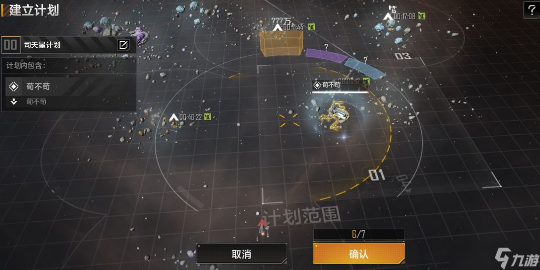<a id='link_pop' class='keyword-tag' href='https://www.9game.cn/wjdlglr/'>无尽的拉格朗日</a>区域怎么占领