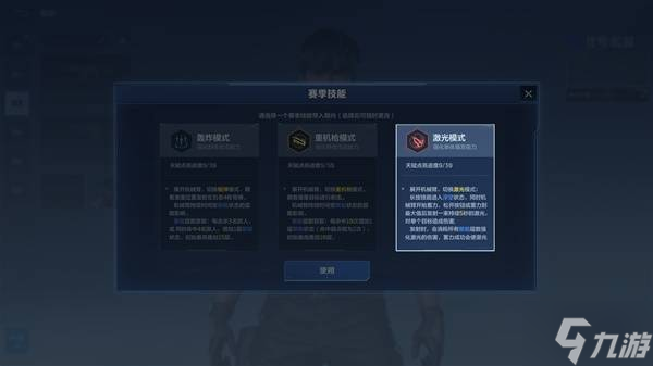 《逆战未来》进化测试S1赛季更新上线