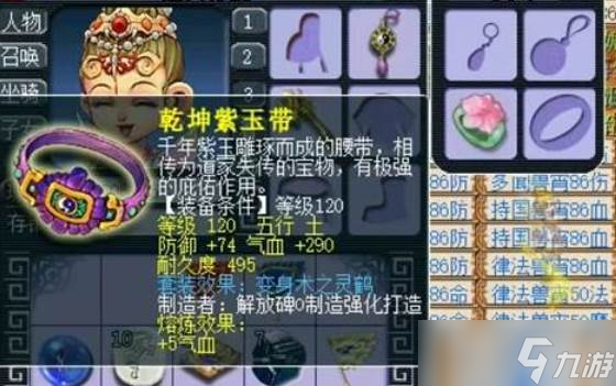 梦幻西游魔王寨变身套