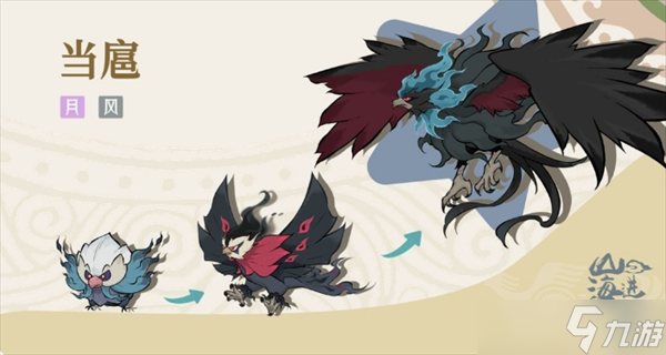 山海进化录主流宠物性格&词条&技能推荐