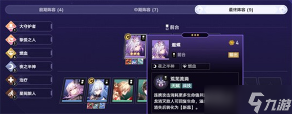 崩铁3.7财富造物主怎么打 财富造物主通关强力流派推荐