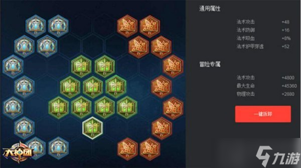 王者荣耀芈月最佳铭文推荐 冷艳女王御姐范