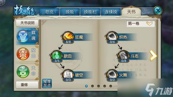 鬼王宗爆伤流玩法全解：聚灵咒秒杀奥义揭秘