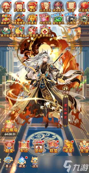 少年三国志七彩神将怎么合成