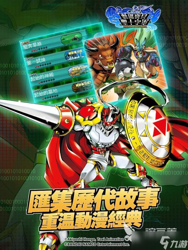 热度高的数码宝贝游戏分享 2025好玩的数码宝贝游戏有哪些