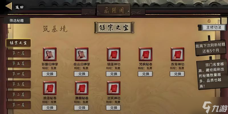 《鬼谷八荒》不同天材地宝差距大的原因（探究游戏中材料的稀缺性以及其对玩家的影响）