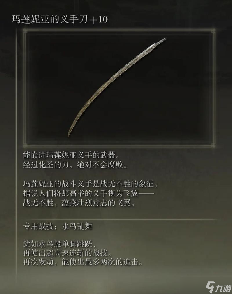 <a id='link_pop' class='keyword-tag' href='https://www.9game.cn/aedfh/'>艾尔登法环</a>力敏武器推荐什么