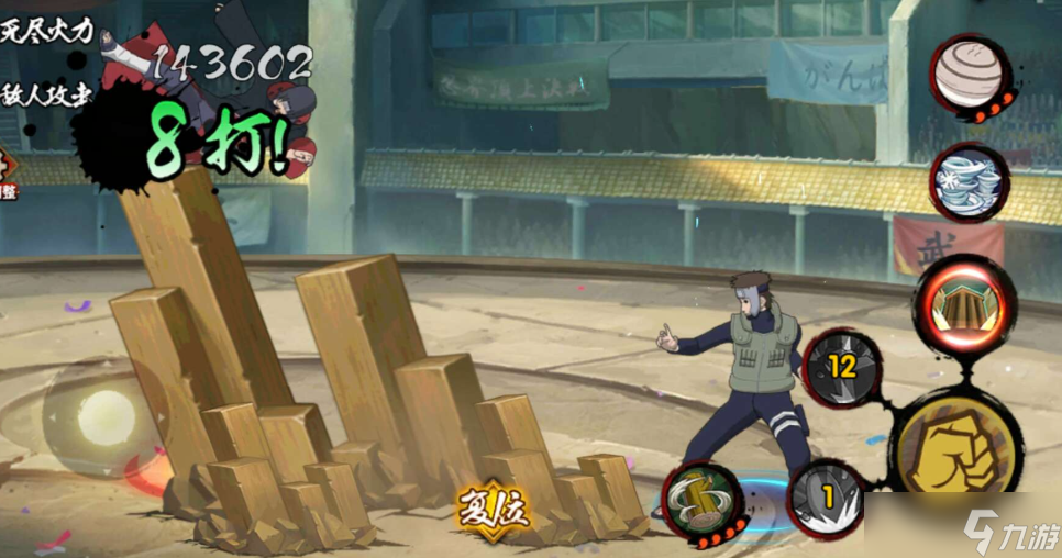 火影忍者手游中忍者选哪个好