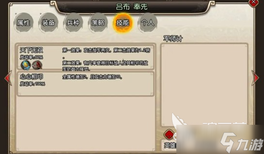 百战群英剧情故事是什么 百战群英剧情故事介绍