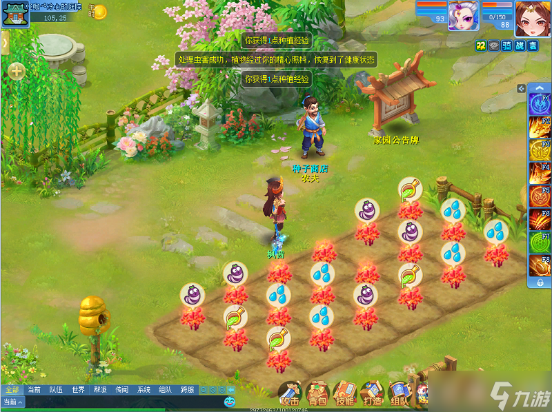 《逍遥情缘》能去别人家园参观?能干的事还不少!