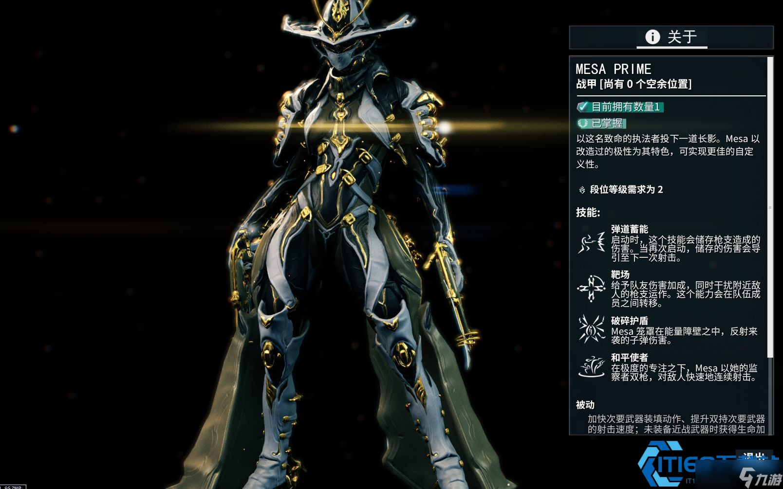 Warframe专精系统新手指南：Z专精入门全攻略