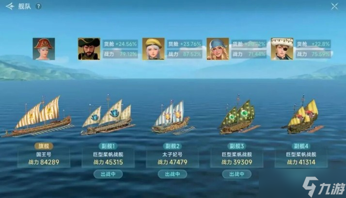 大航海时代传说白兵配装以及实战技巧