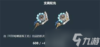 原神伊涅芙武器如何选择