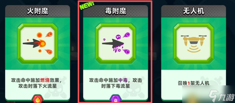 顶级弓箭手毒系怎么玩 毒系玩法详细介绍