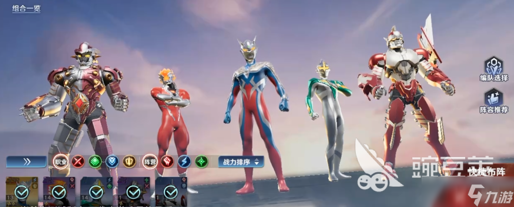 奥特曼光之战士新手怎么玩 奥特曼光之战士手游新手攻略