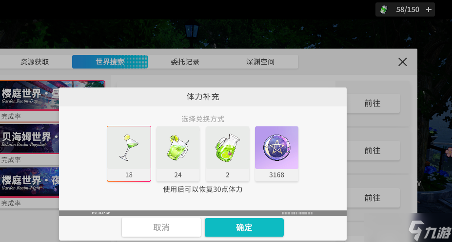 开放空间开放空间资源紧缺,体力的合理