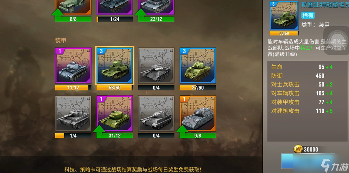 坦克风云2坦克精炼什么