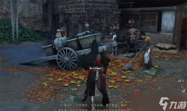 燕云十六声不见山奇遇铸剑任务完成指南