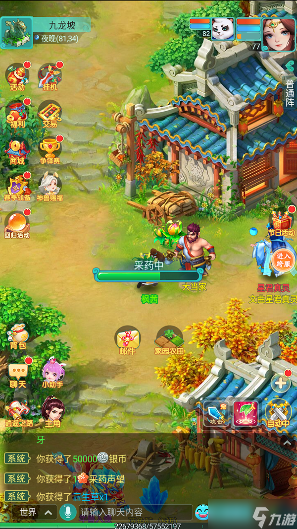 《逍遥情缘》手游合宠胚子不够用?采药或许能帮你解决问题