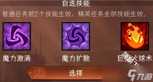 冒险寻宝然后打败魔王万用阵容搭配内容介绍