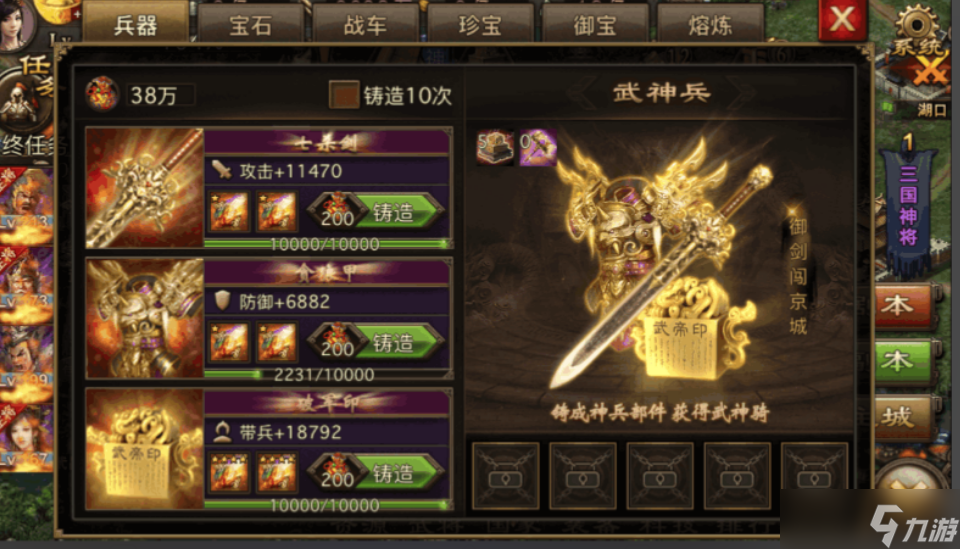 攻城掠地127费翟怎么打