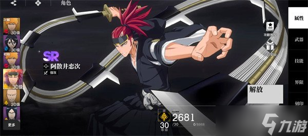 境界刀鸣阿散井恋次怎么配队 阿散井恋次队伍搭配推荐