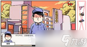 少年的人间奇遇DLC第六章通关方法