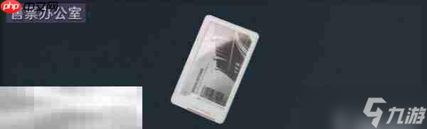 三角洲行动零号大坝钥匙卡怎么获得 零号大坝钥匙卡位置一览