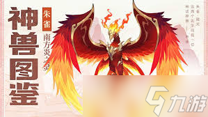 三国大冒险中有哪些神兽