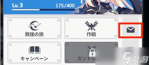 《Star Savior》初始号刷取攻略