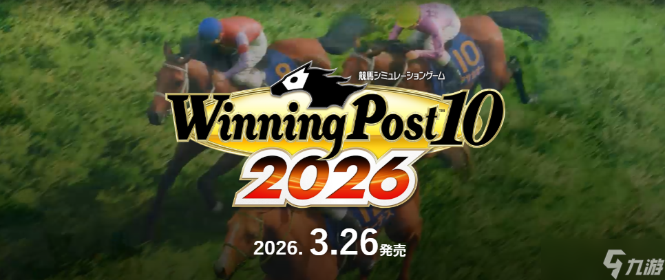 赛马大亨10 2026定档3月26日，多平台发售并推全新血统与在线玩法