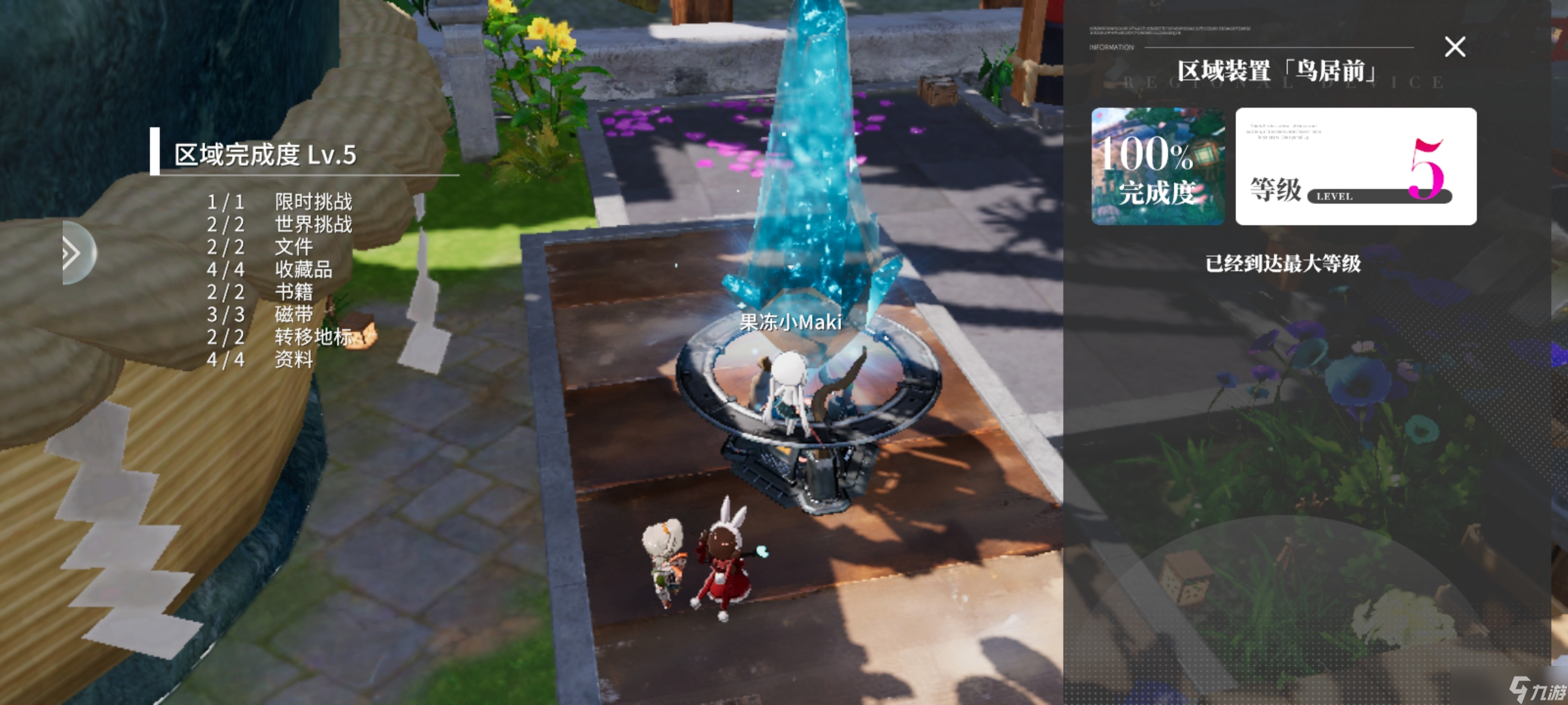 开放空间马上新图 推荐一个百分百全搜集的方法