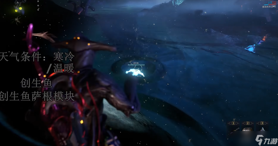 星际战甲创生鱼哪里有